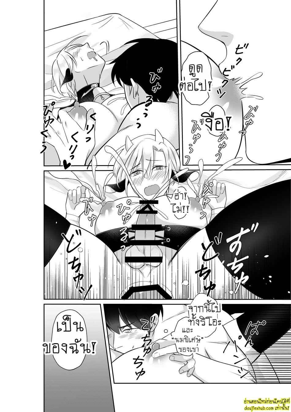 น้ำนมพิเศษสื่อรัก